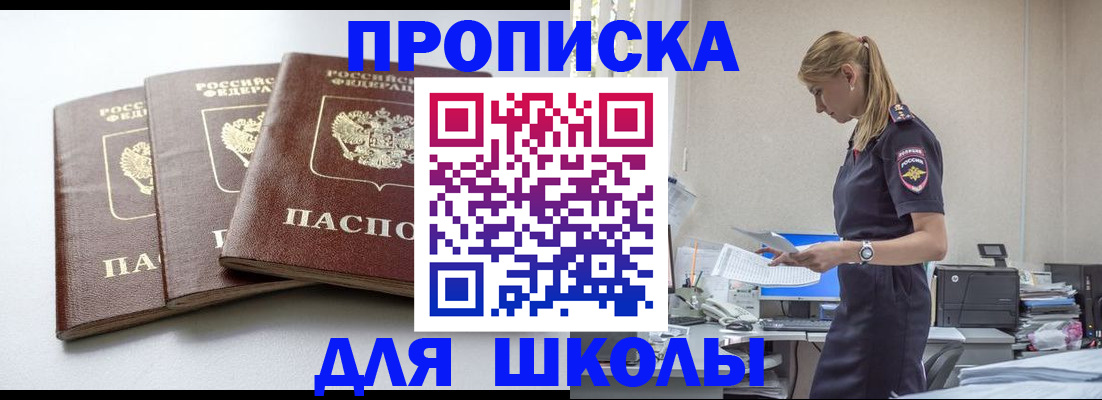 временная регистрация недорого в Шуе